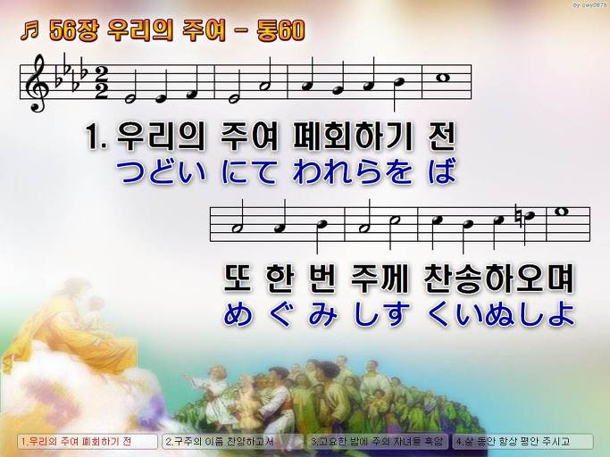 한·일 악보 이미지