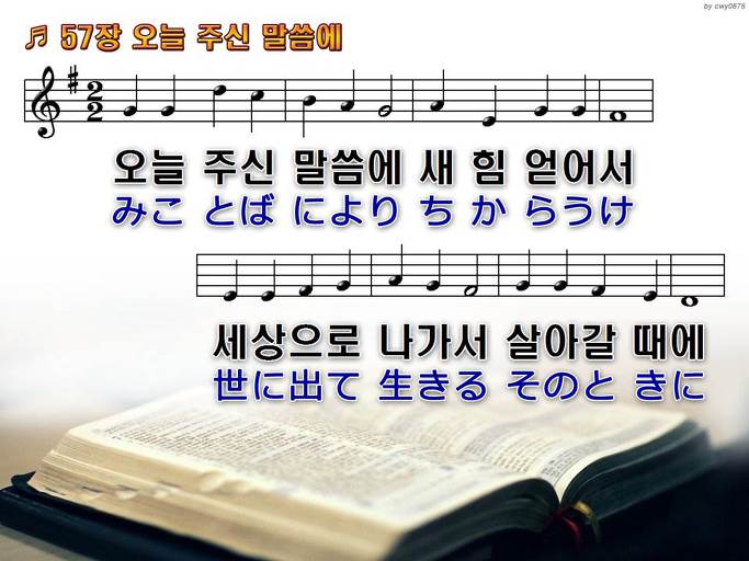 한·일 악보 이미지
