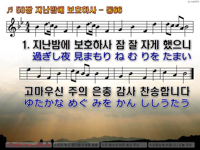한·일 악보 이미지