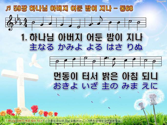한·일 악보 이미지