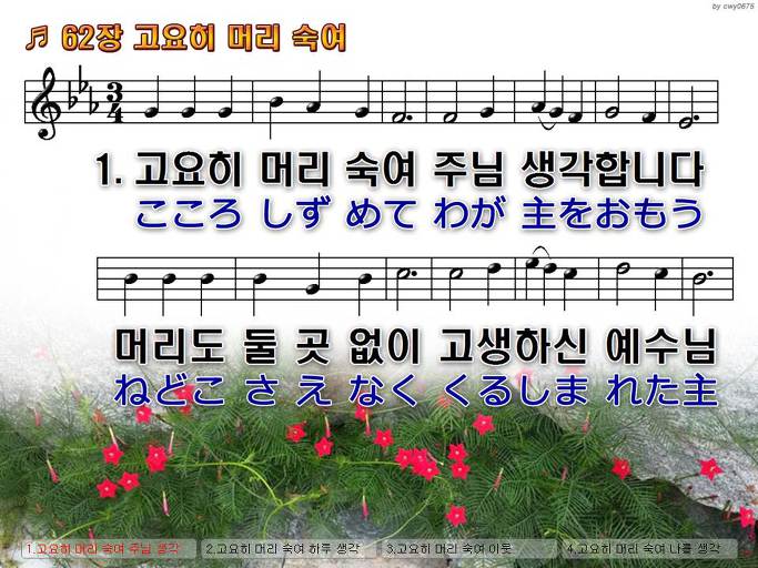 한·일 악보 이미지