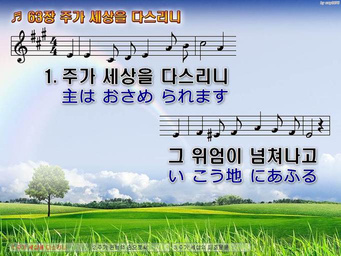 한·일 악보 이미지