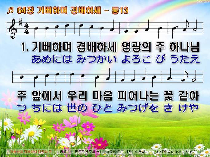 한·일 악보 이미지