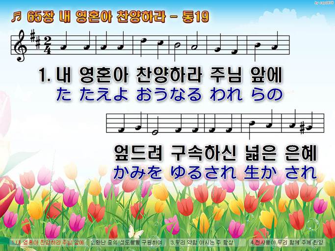 한·일 악보 이미지