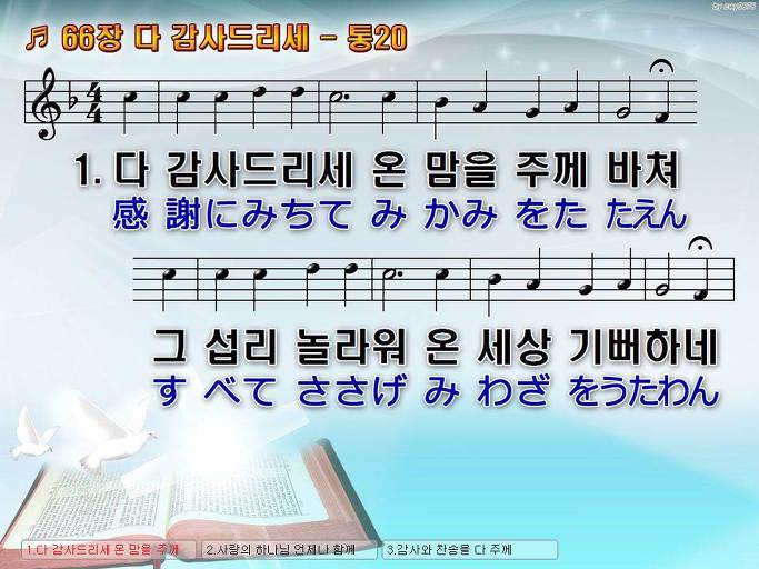 한·일 악보 이미지