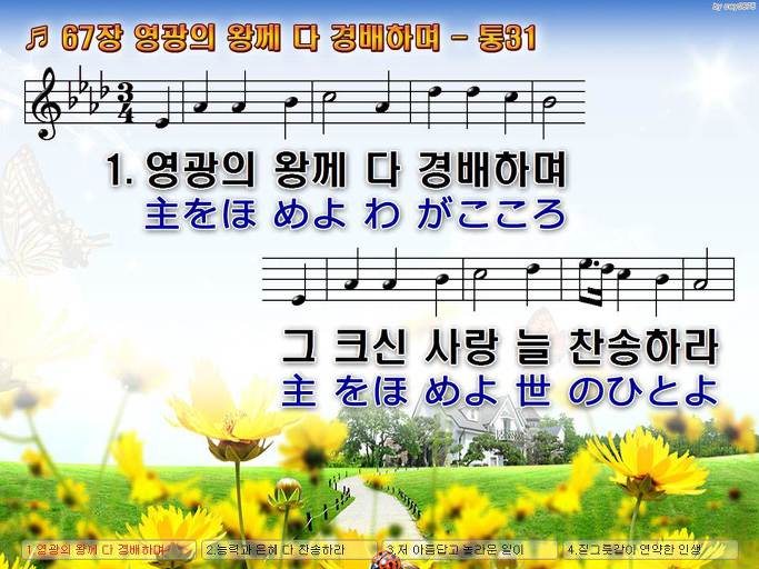 한·일 악보 이미지