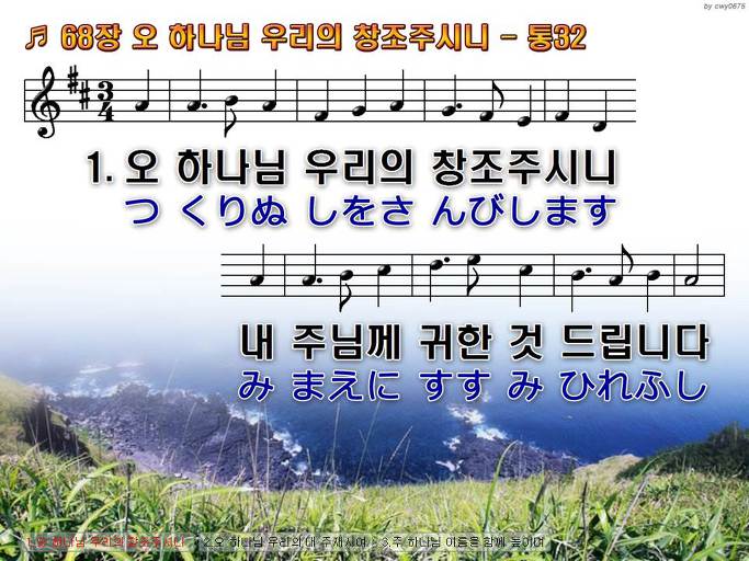 한·일 악보 이미지