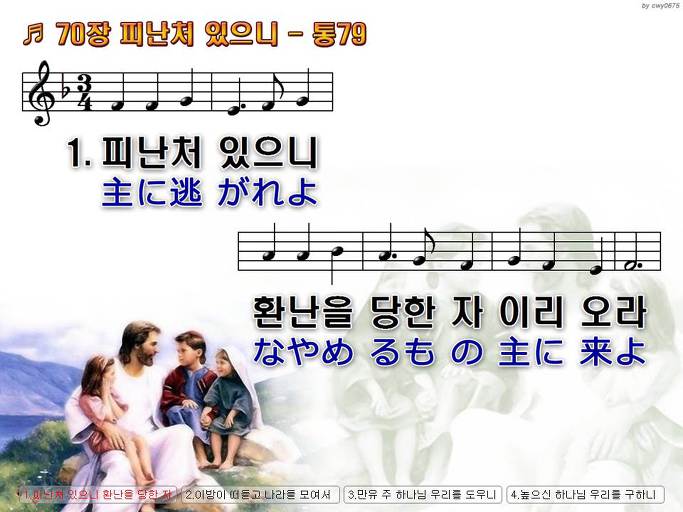 한·일 악보 이미지