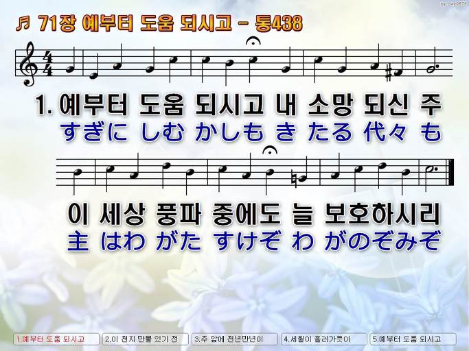 한·일 악보 이미지