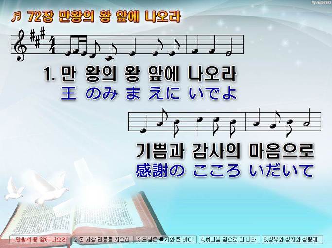 한·일 악보 이미지