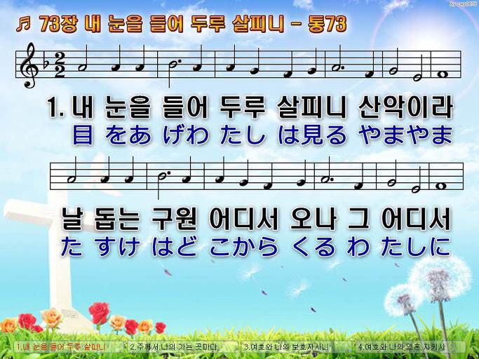 한·일 악보 이미지