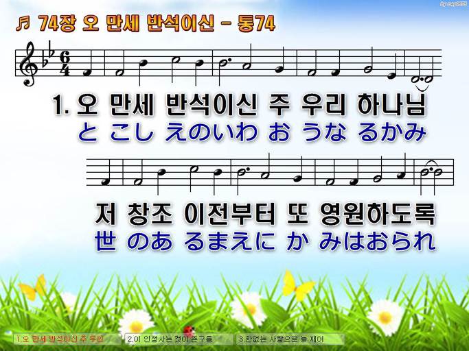 한·일 악보 이미지
