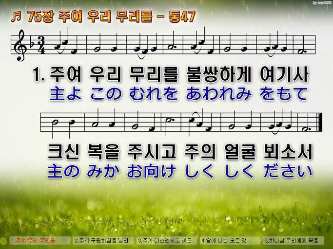 한·일 악보 이미지