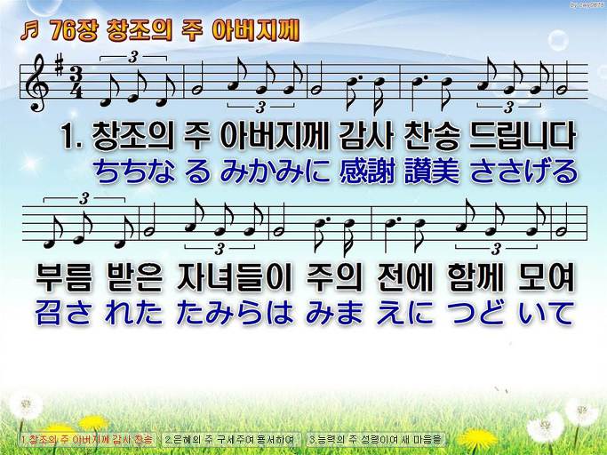 한·일 악보 이미지
