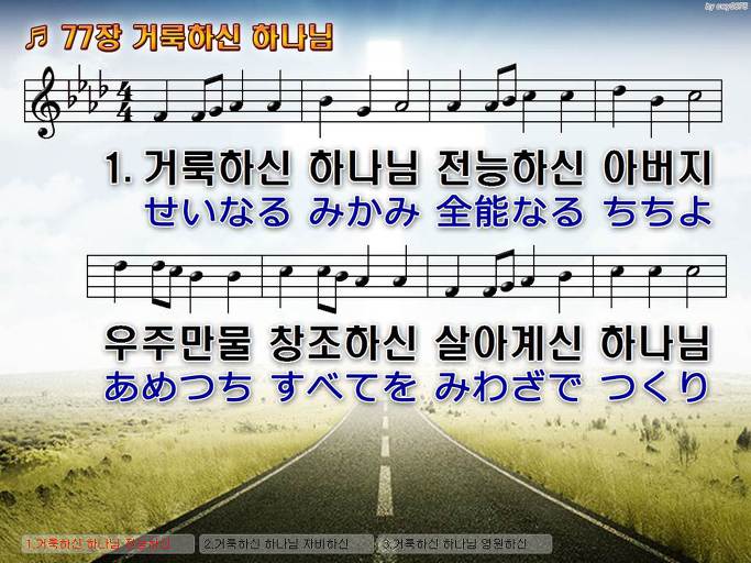 한·일 악보 이미지