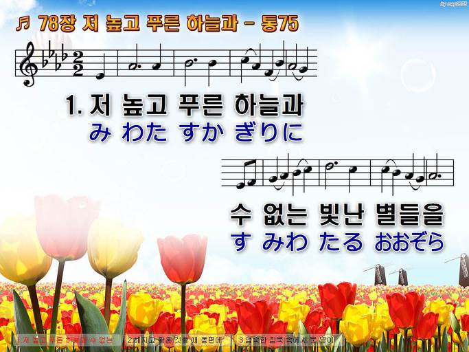 한·일 악보 이미지
