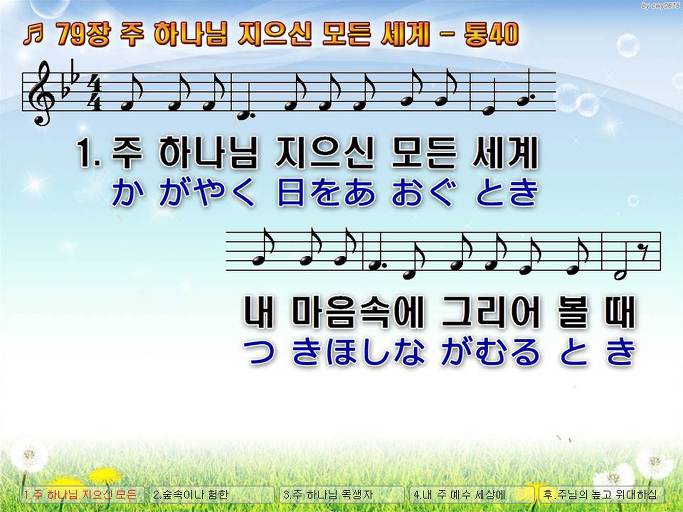 한·일 악보 이미지