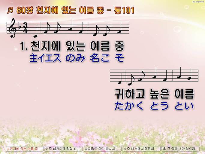 한·일 악보 이미지
