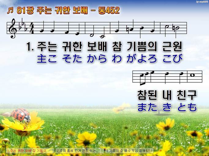 한·일 악보 이미지