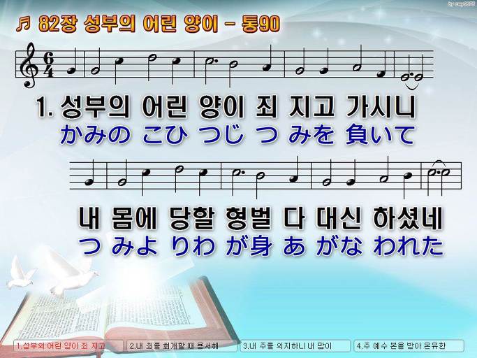 한·일 악보 이미지