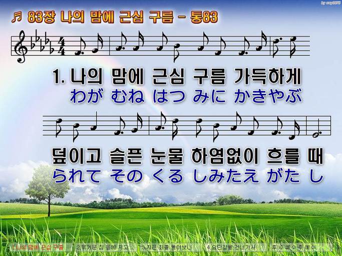 한·일 악보 이미지