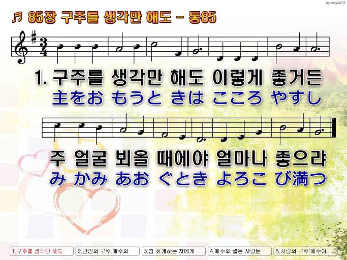 한·일 악보 이미지