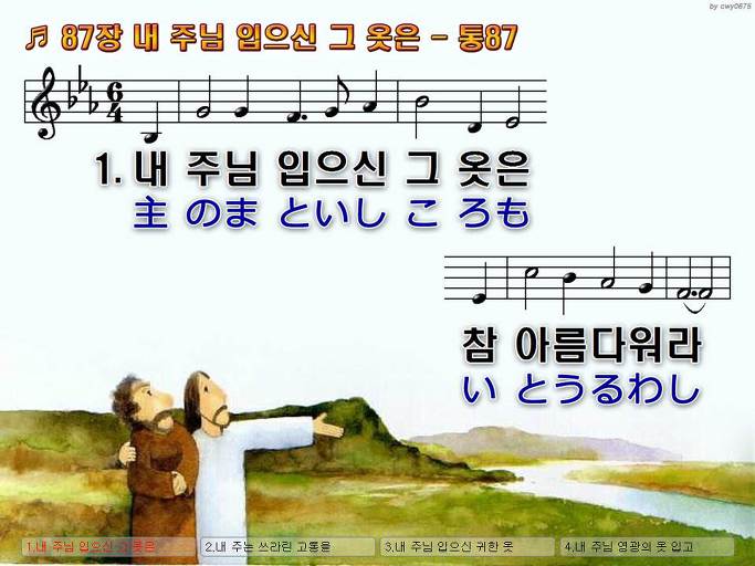 한·일 악보 이미지