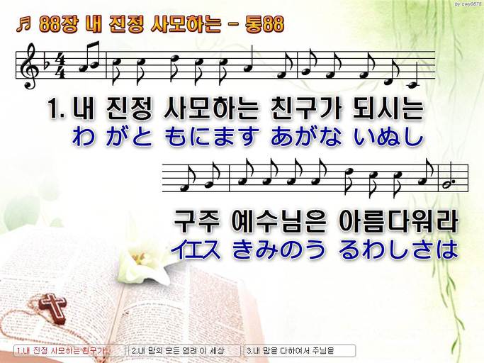 한·일 악보 이미지