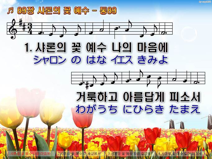 한·일 악보 이미지