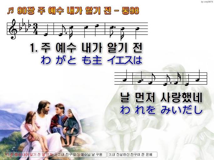 한·일 악보 이미지