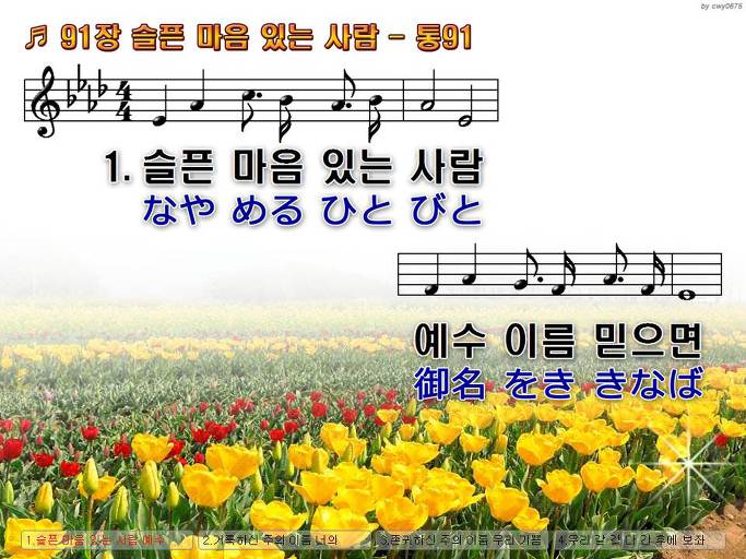 한·일 악보 이미지