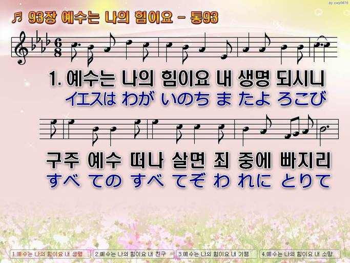 한·일 악보 이미지