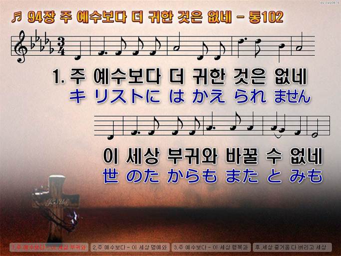 한·일 악보 이미지