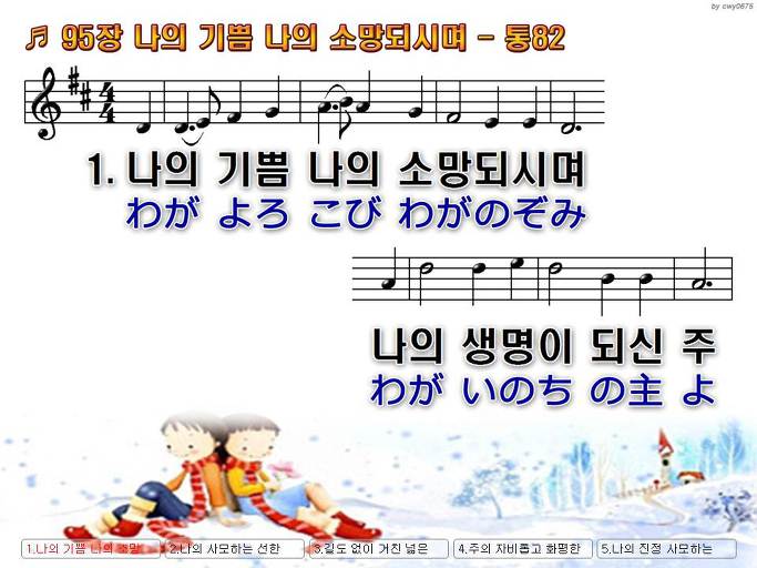 한·일 악보 이미지
