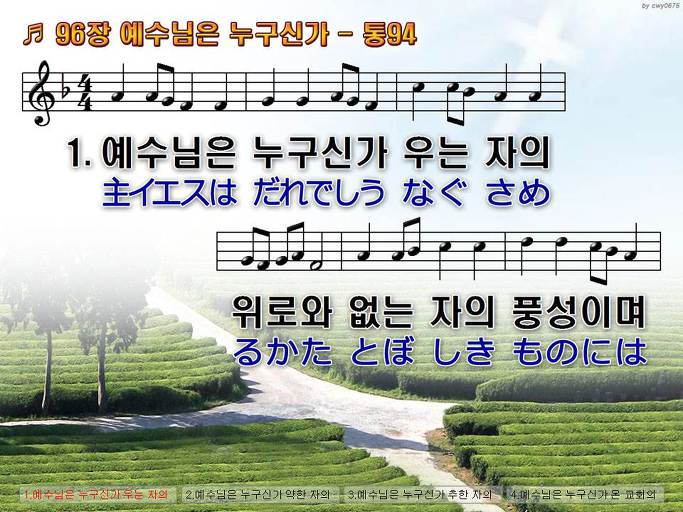 한·일 악보 이미지
