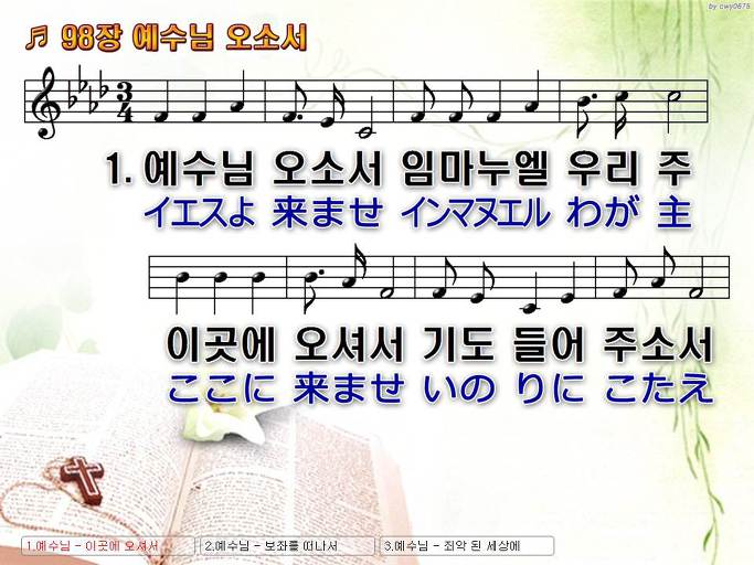 한·일 악보 이미지
