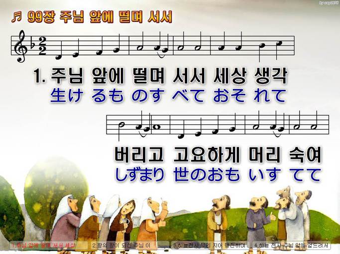 한·일 악보 이미지
