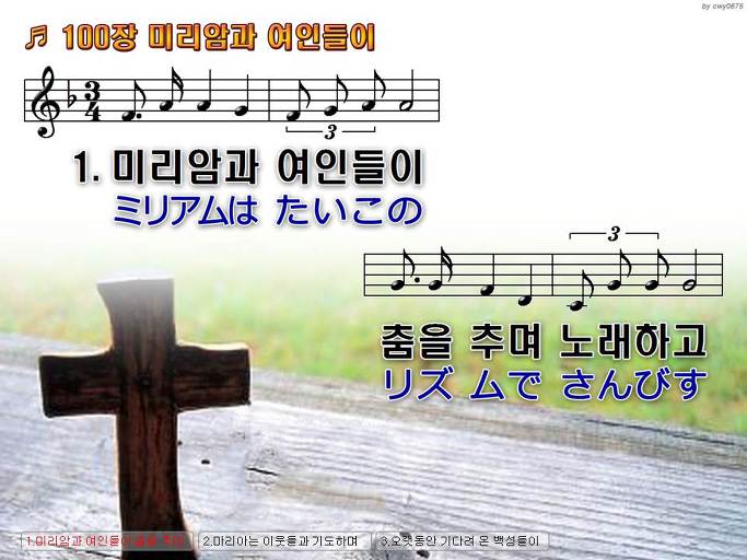 한·일 악보 이미지