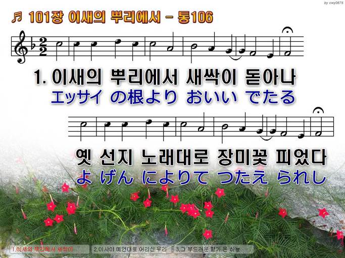 한·일 악보 이미지