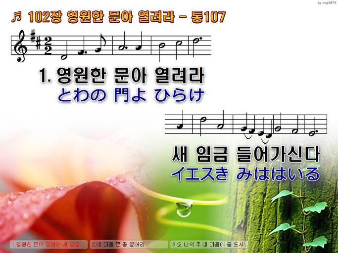 한·일 악보 이미지