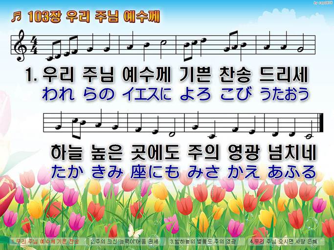 한·일 악보 이미지