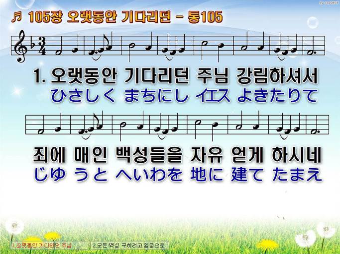 한·일 악보 이미지