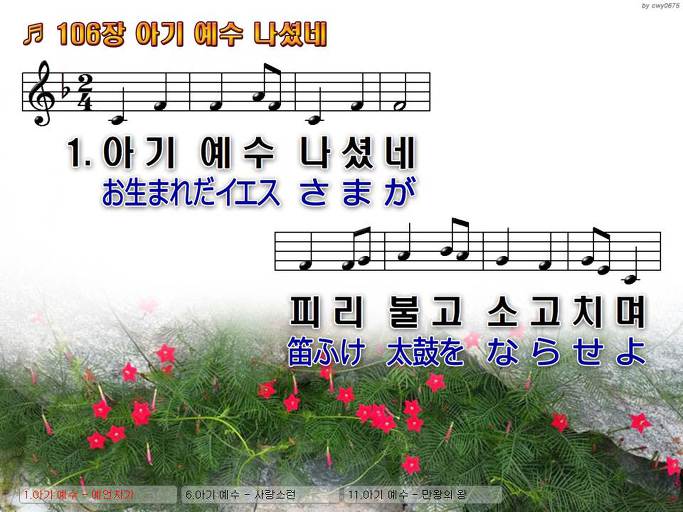 한·일 악보 이미지