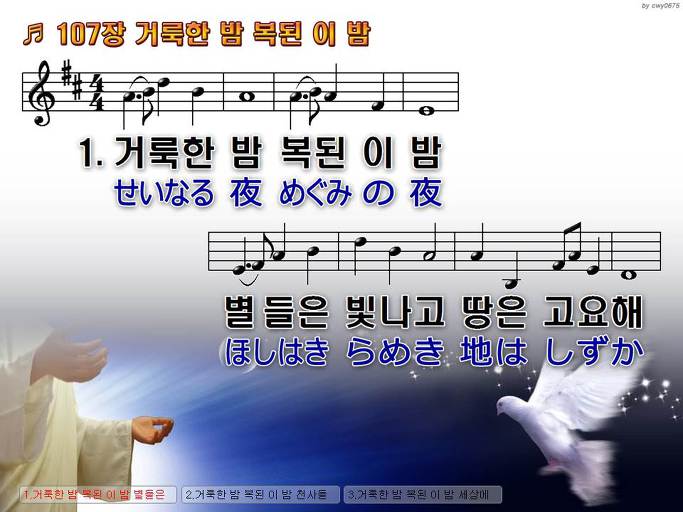 한·일 악보 이미지