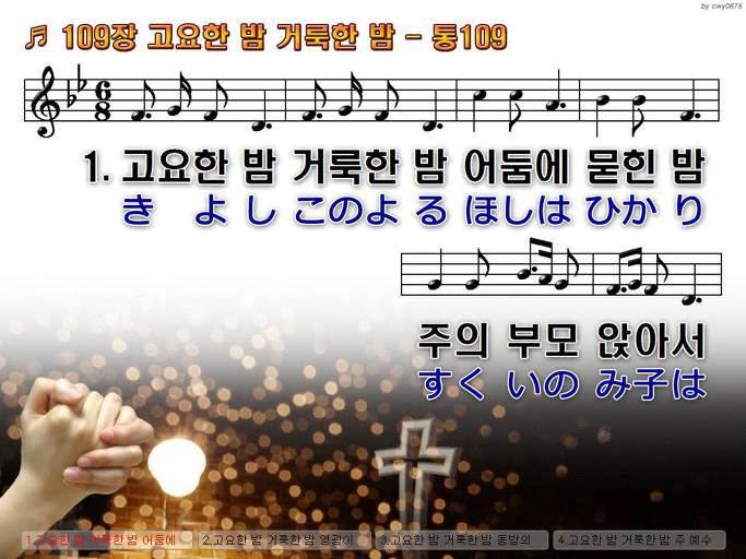 한·일 악보 이미지