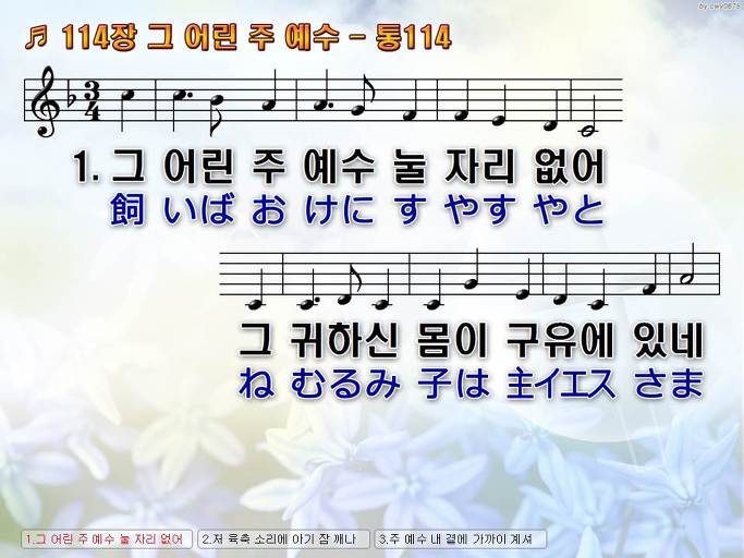 한·일 악보 이미지