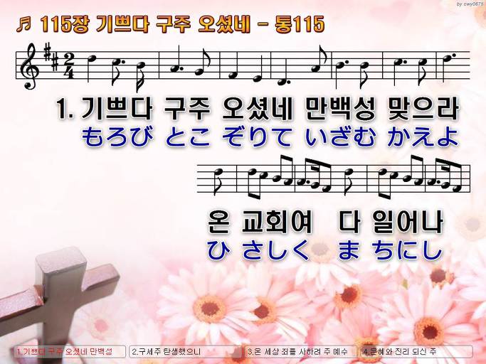 한·일 악보 이미지