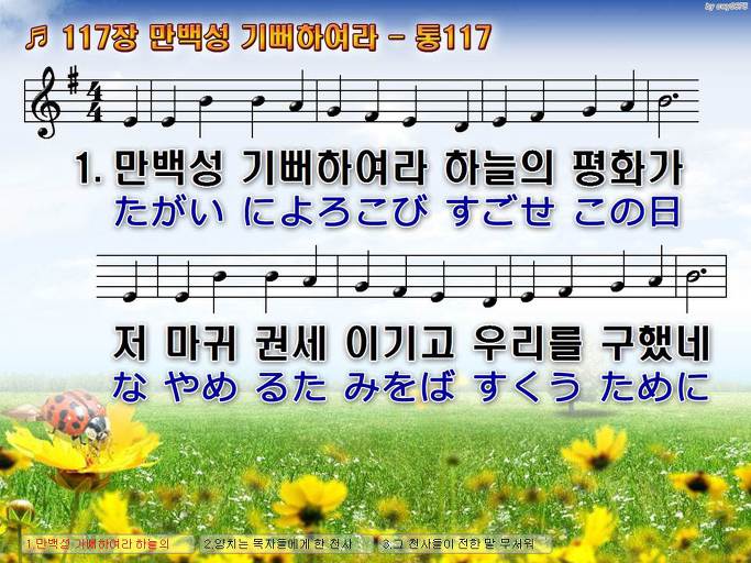 한·일 악보 이미지