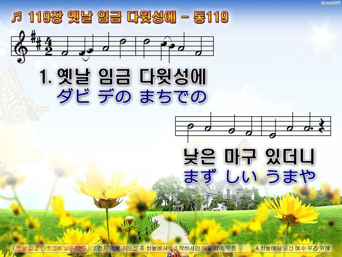 한·일 악보 이미지