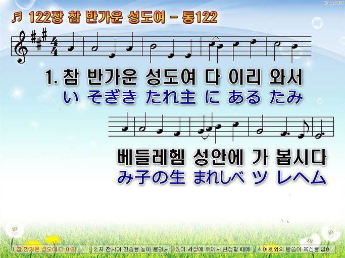 한·일 악보 이미지